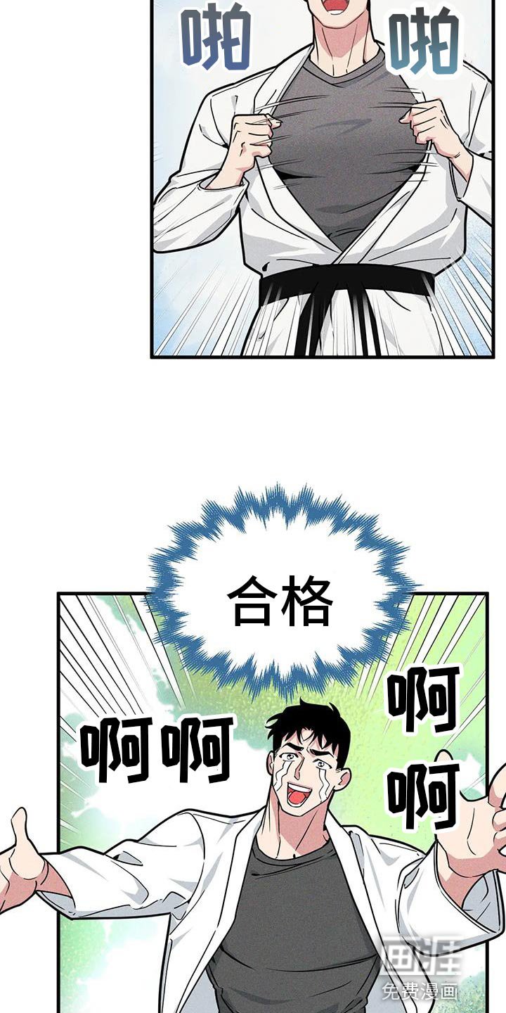 第155章：【番外】庆祝