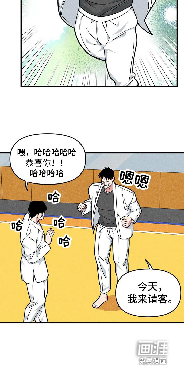 第155章：【番外】庆祝