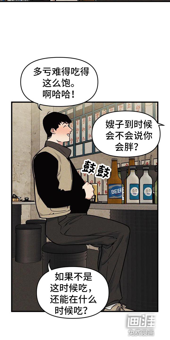 第155章：【番外】庆祝