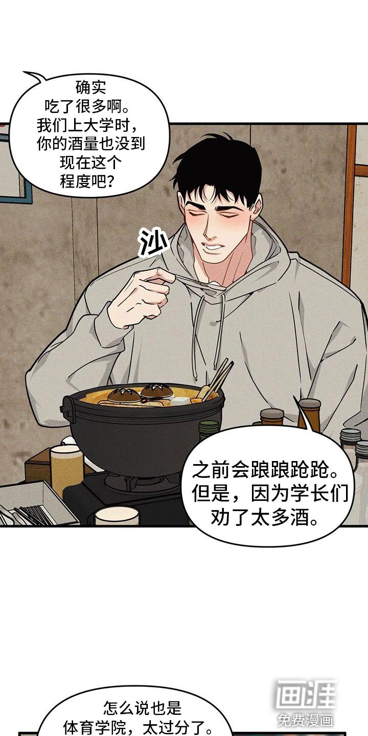 第155章：【番外】庆祝