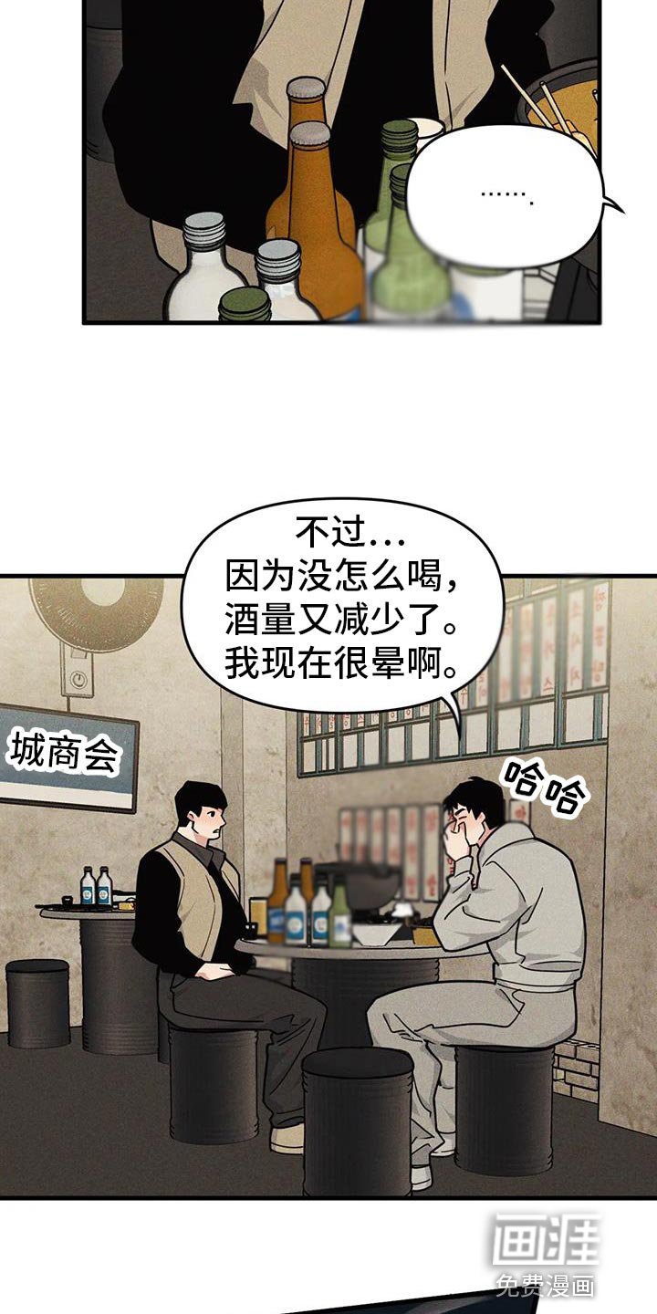 第155章：【番外】庆祝