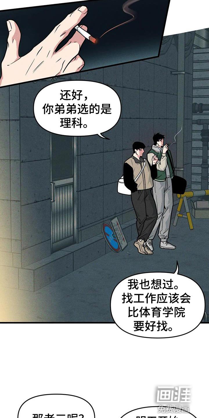 第155章：【番外】庆祝