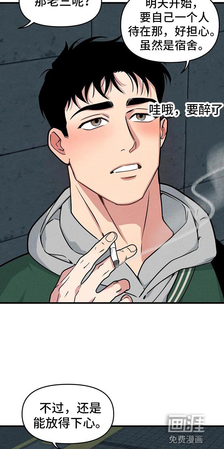 第155章：【番外】庆祝