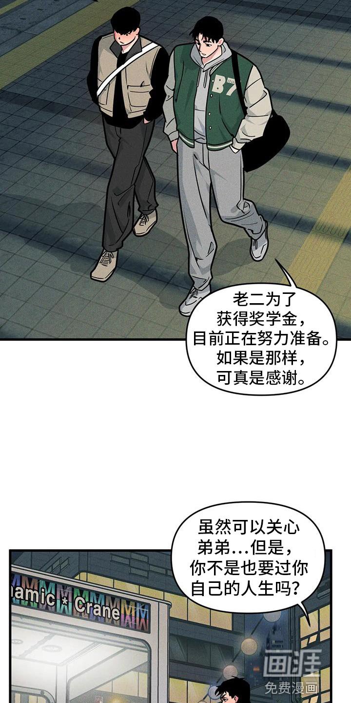 第155章：【番外】庆祝