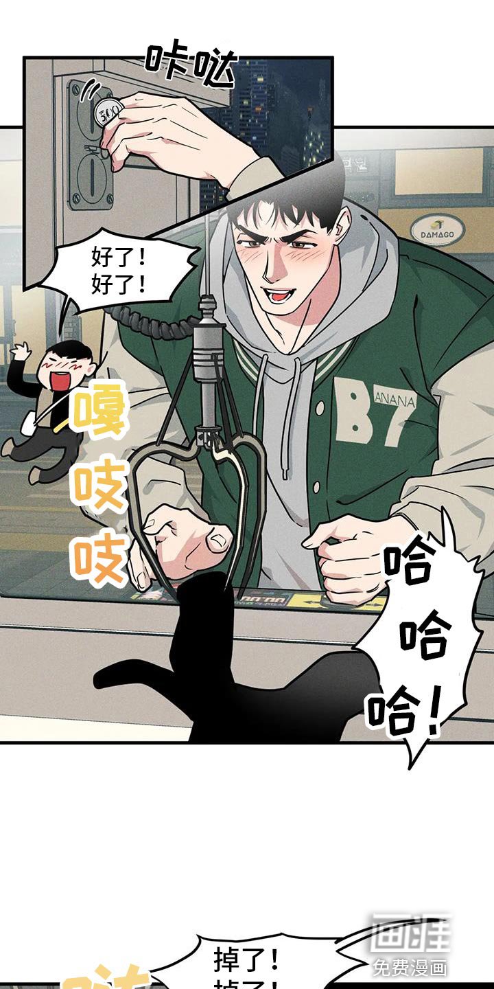 第156章：【番外】你自己猜