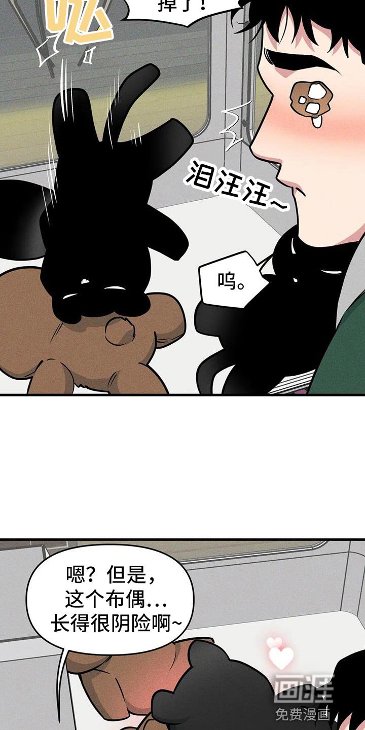 第156章：【番外】你自己猜