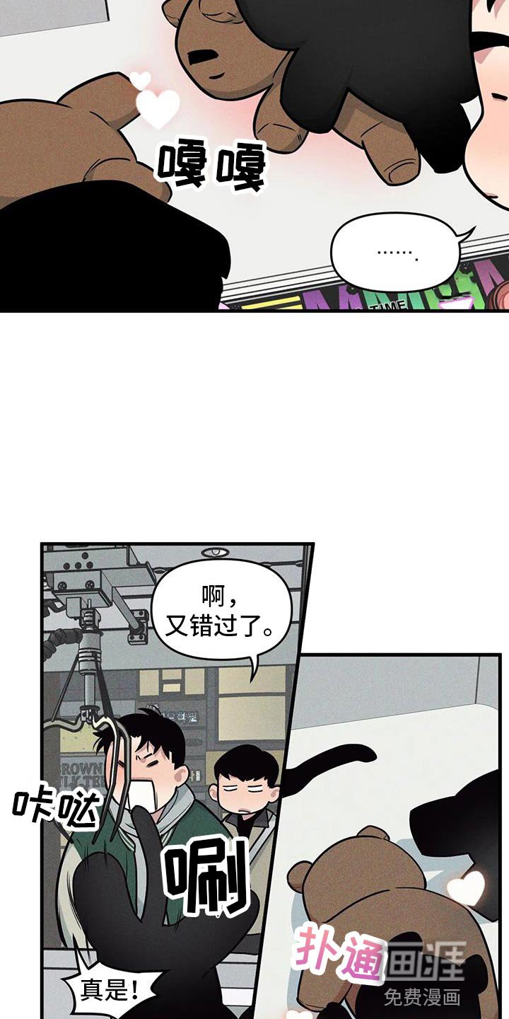 第156章：【番外】你自己猜