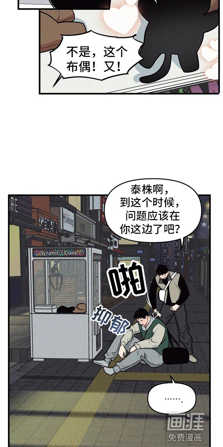 第156章：【番外】你自己猜