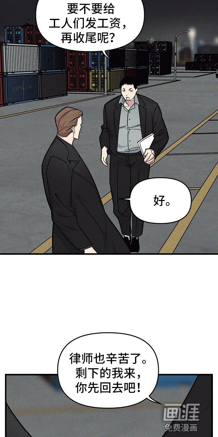 第156章：【番外】你自己猜
