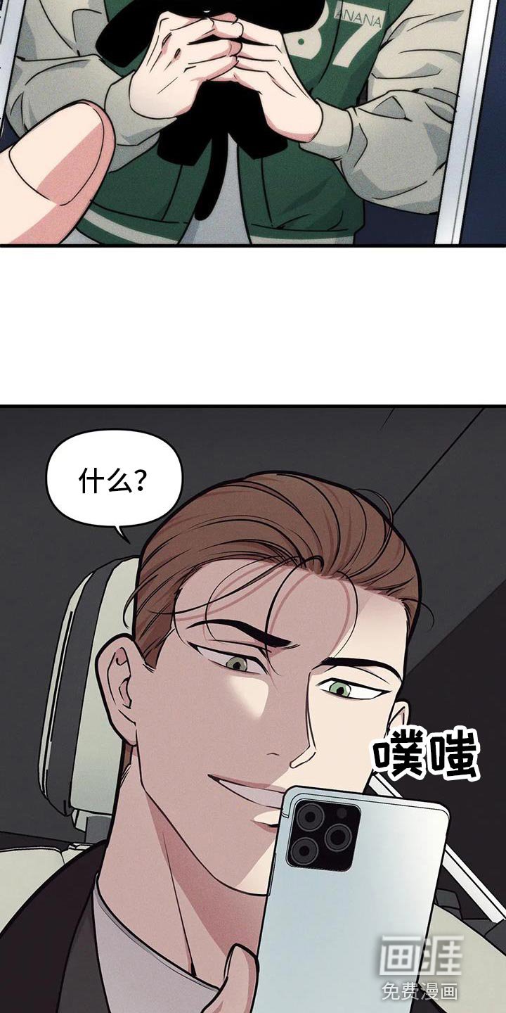 第156章：【番外】你自己猜