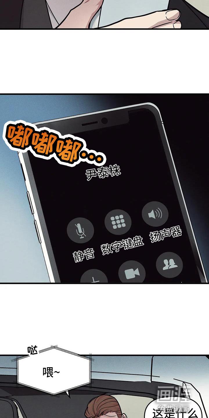 第156章：【番外】你自己猜