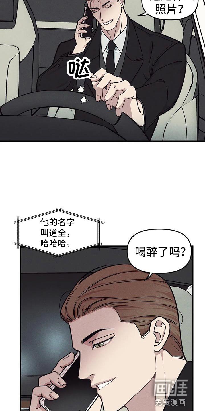第156章：【番外】你自己猜