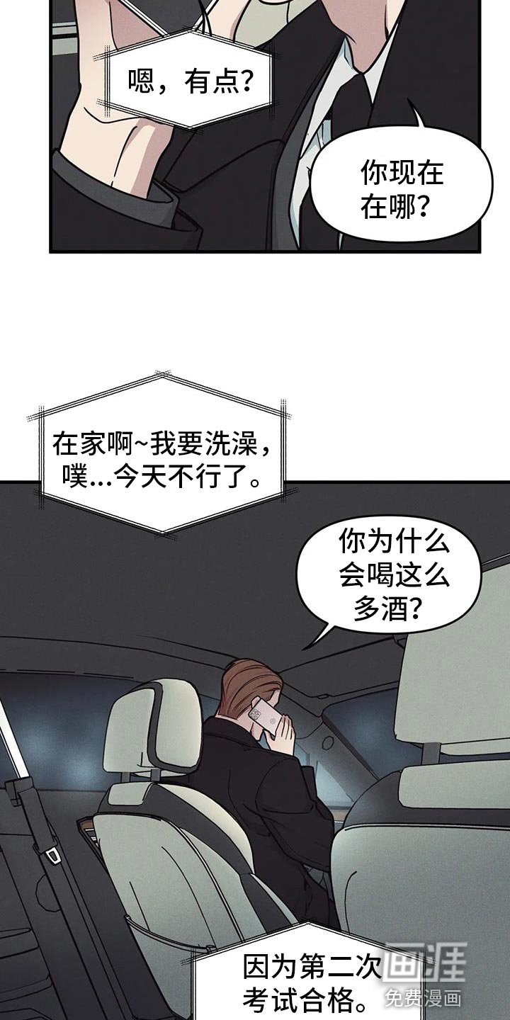 第156章：【番外】你自己猜