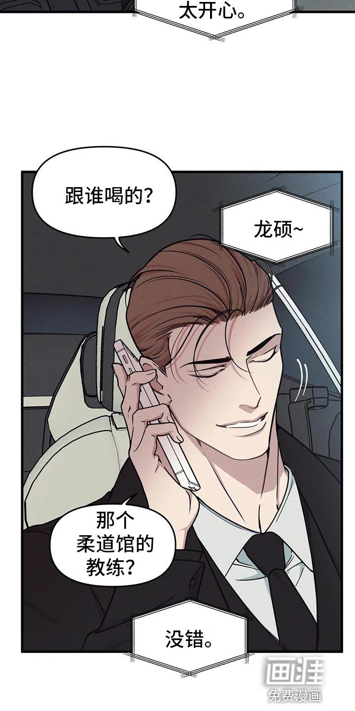 第156章：【番外】你自己猜