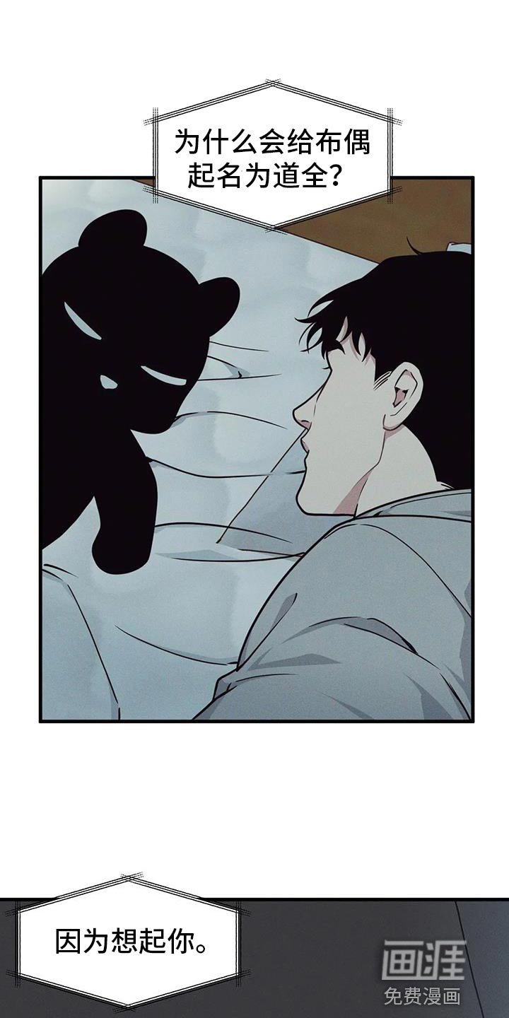 第156章：【番外】你自己猜