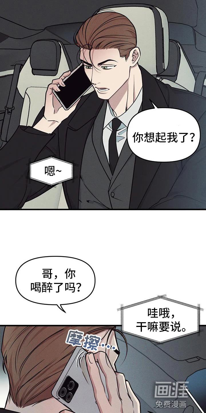 第156章：【番外】你自己猜