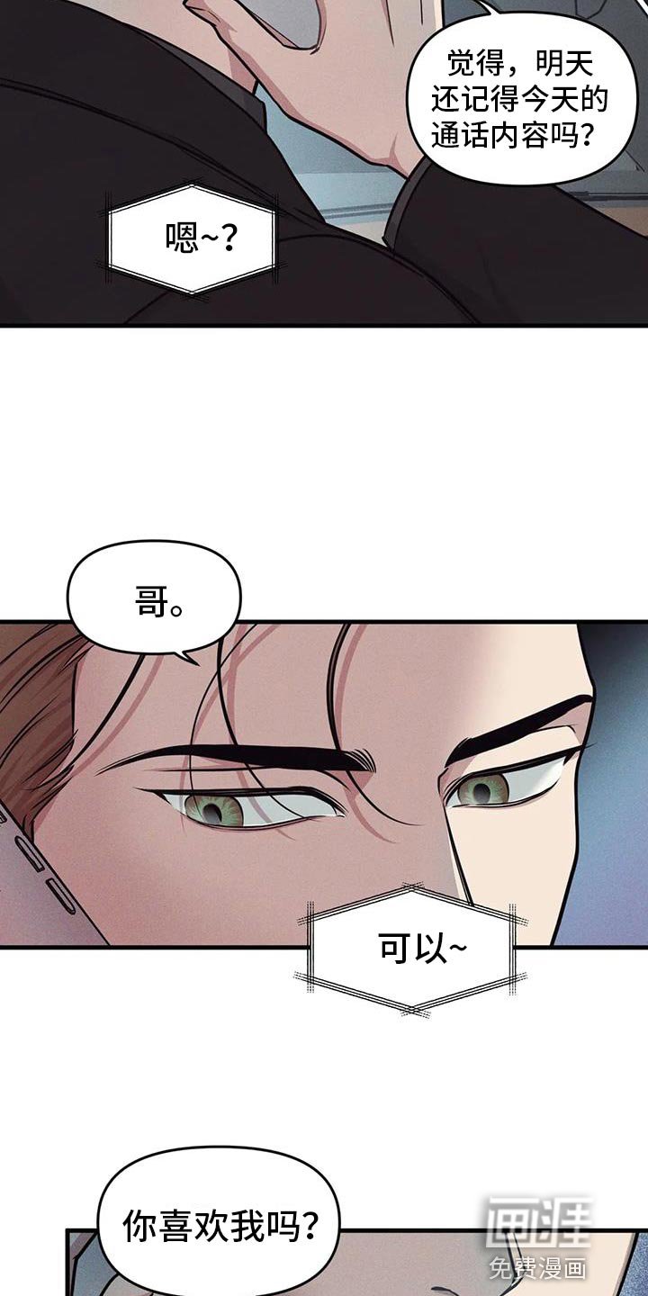 第156章：【番外】你自己猜