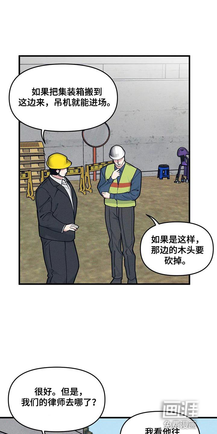 第157章：【番外】绑架