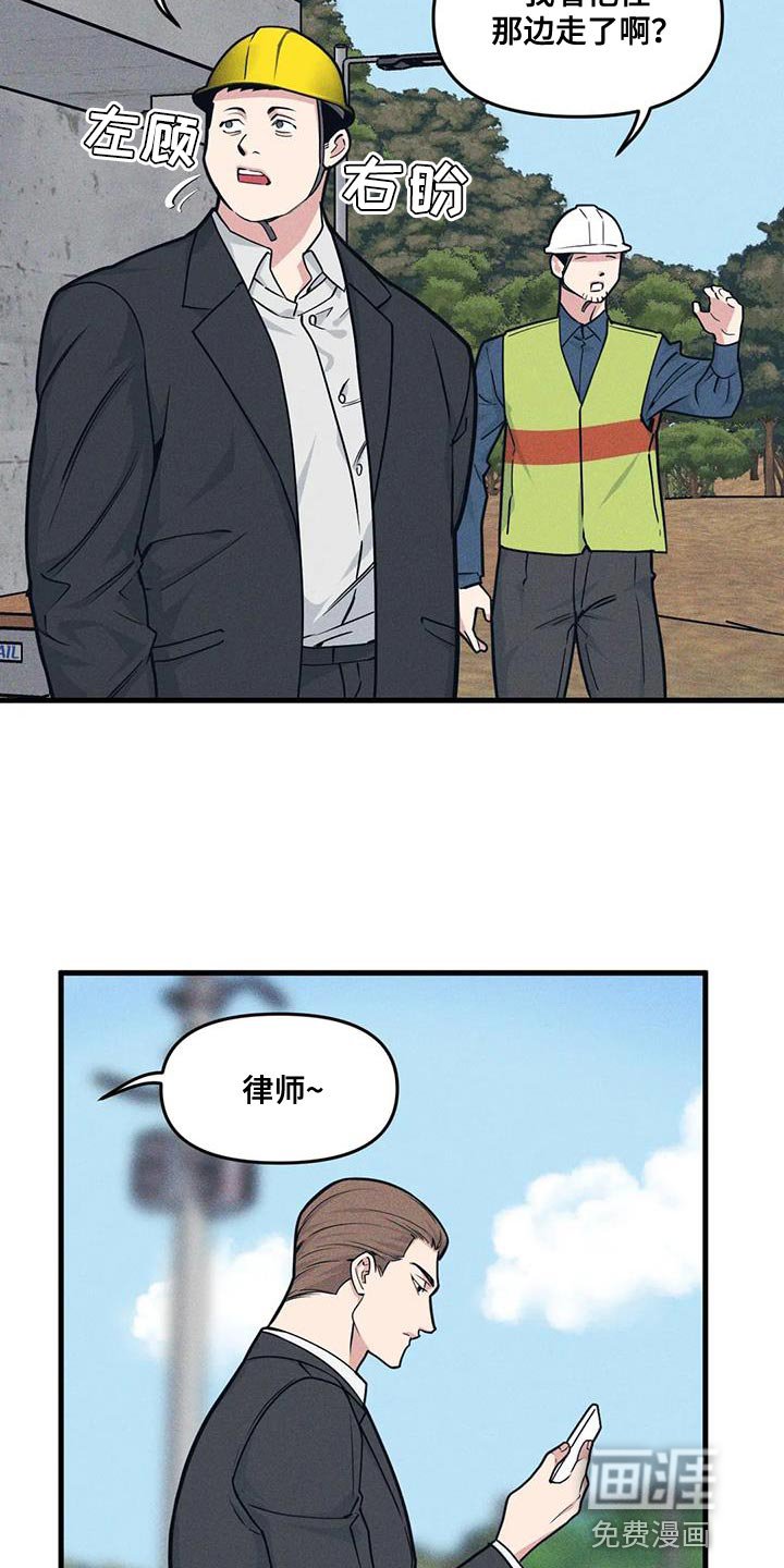 第157章：【番外】绑架