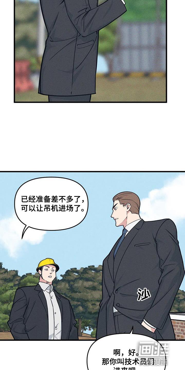 第157章：【番外】绑架