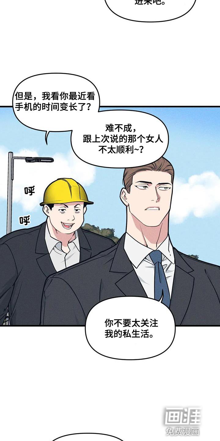 第157章：【番外】绑架