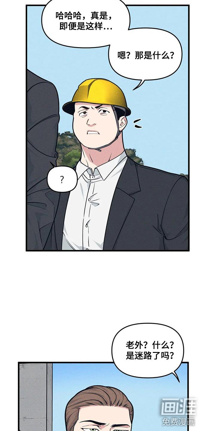 第157章：【番外】绑架