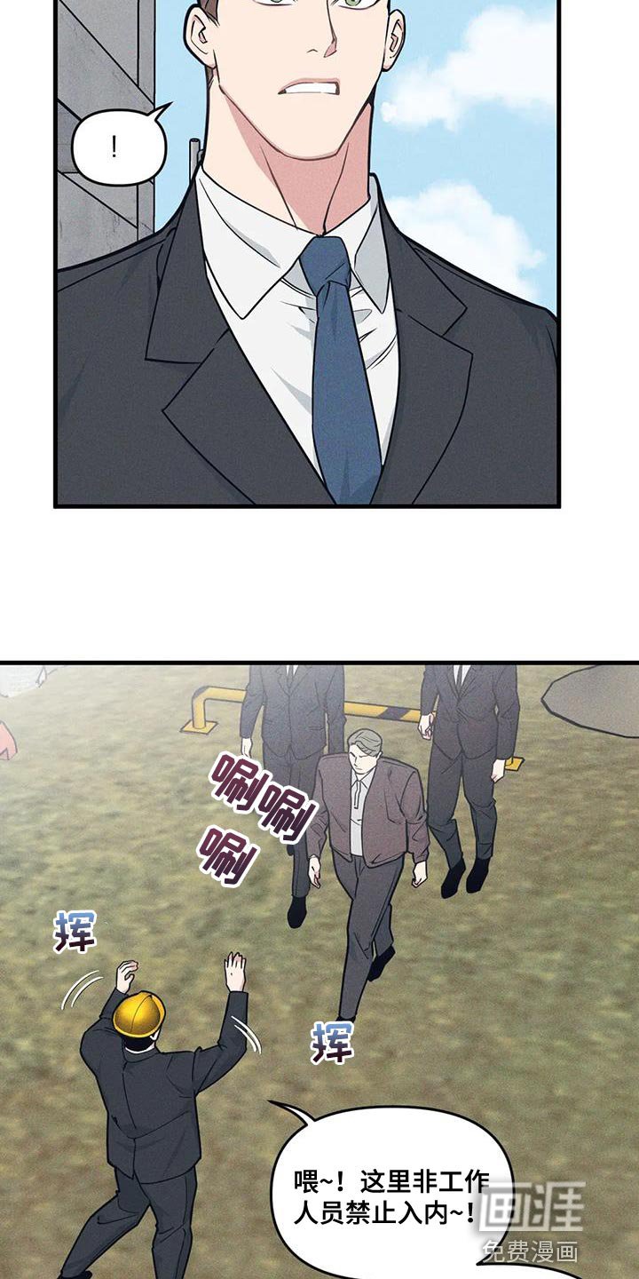 第157章：【番外】绑架