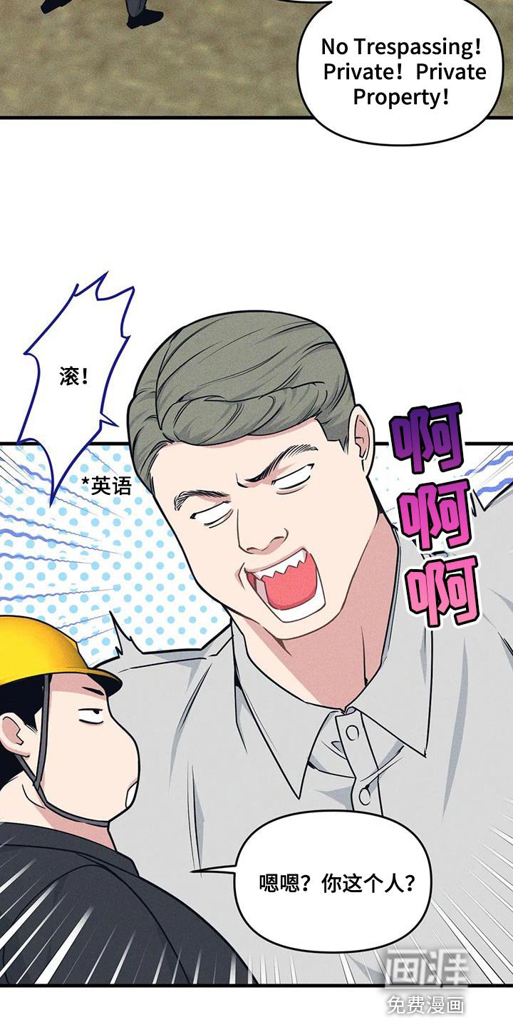 第157章：【番外】绑架