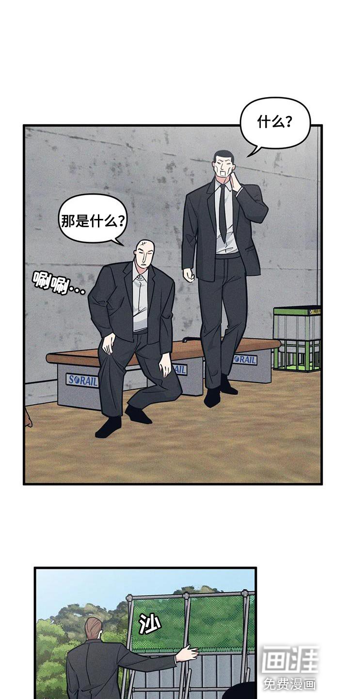 第157章：【番外】绑架