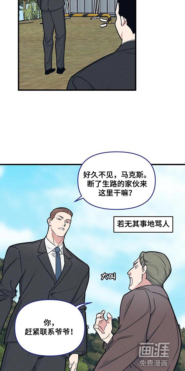 第157章：【番外】绑架