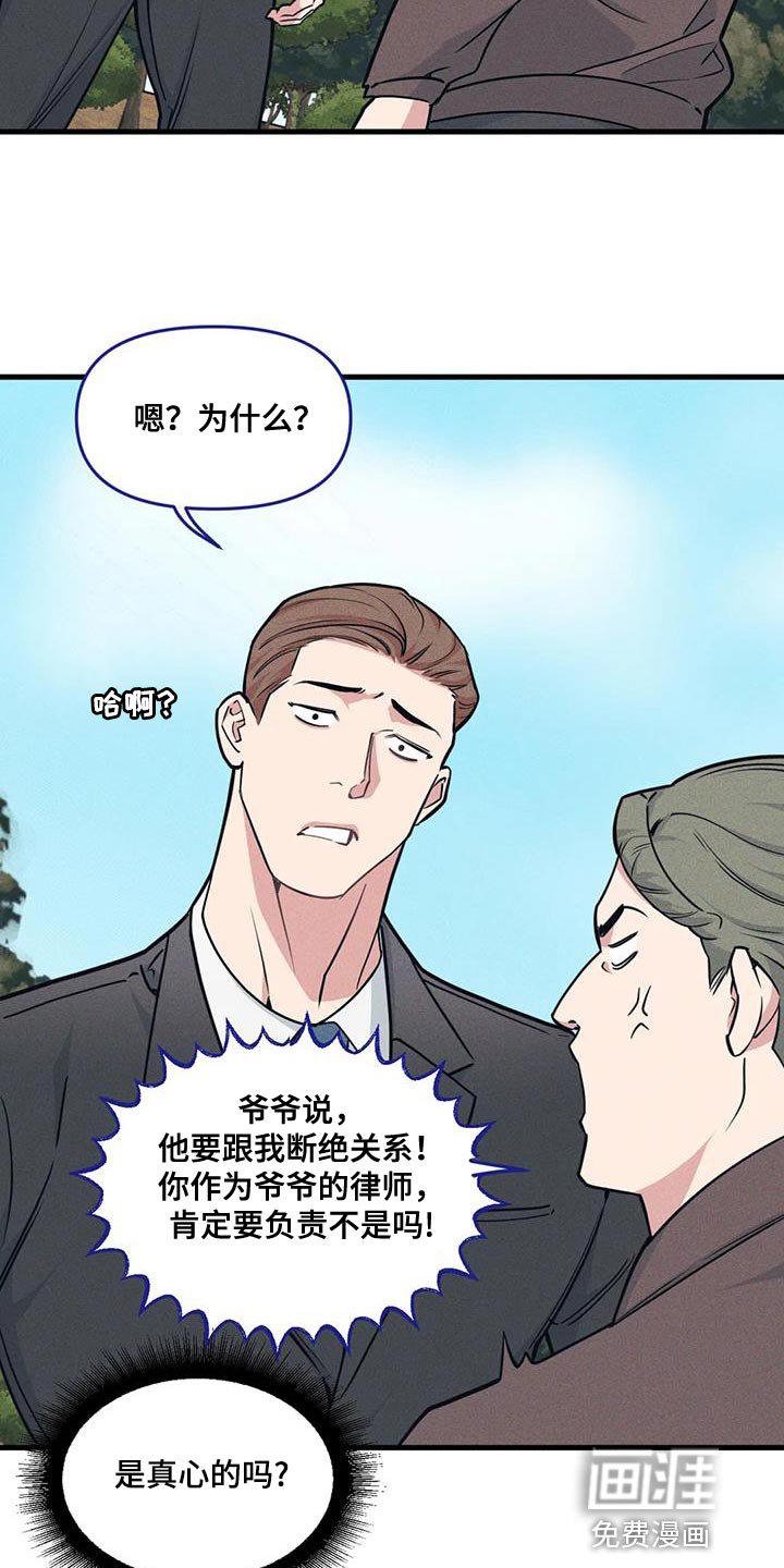 第157章：【番外】绑架