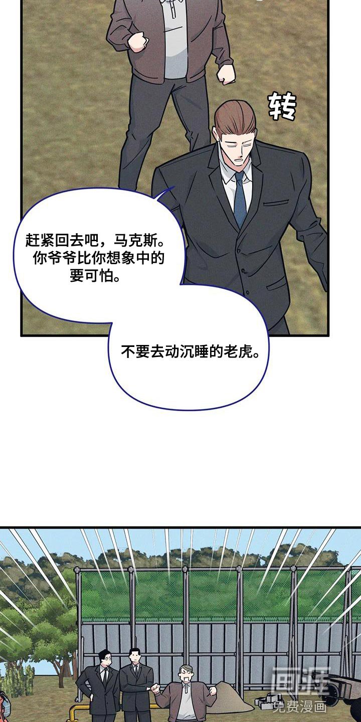 第157章：【番外】绑架