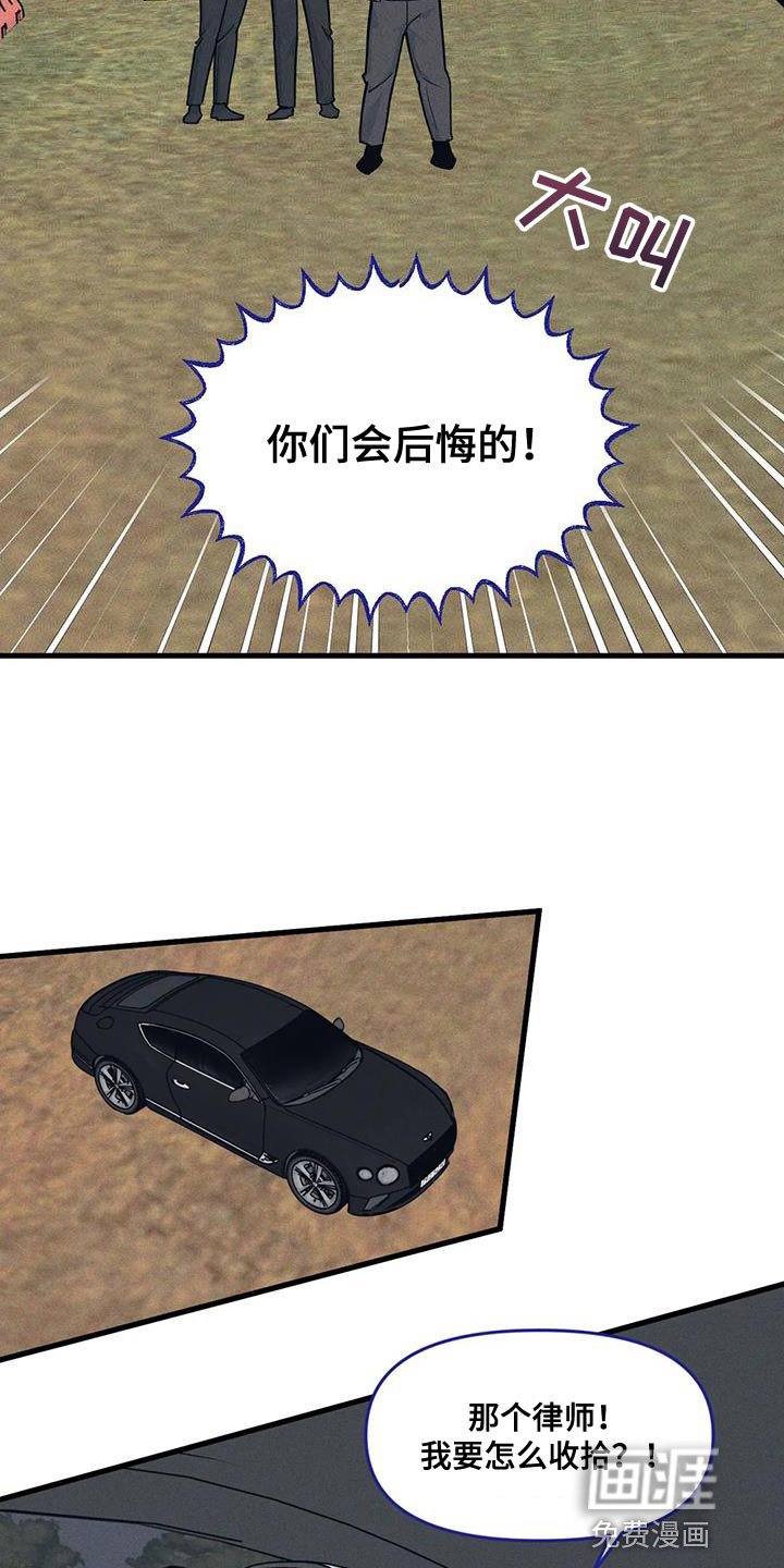 第157章：【番外】绑架