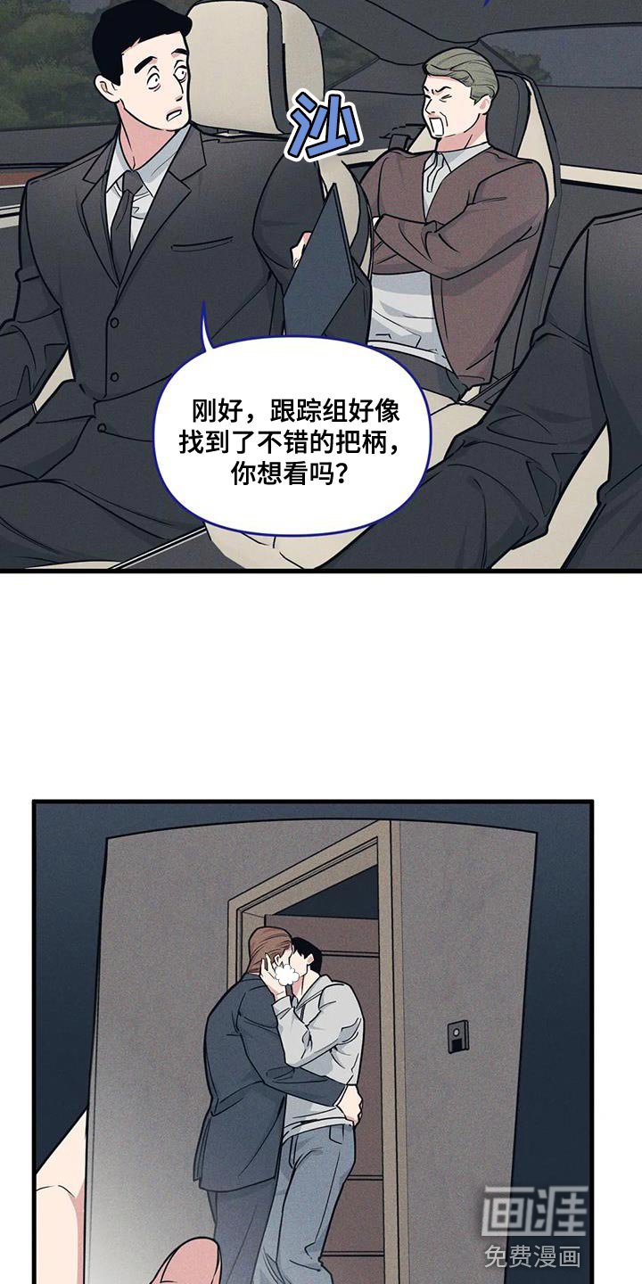 第157章：【番外】绑架