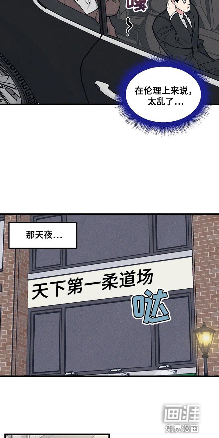 第157章：【番外】绑架