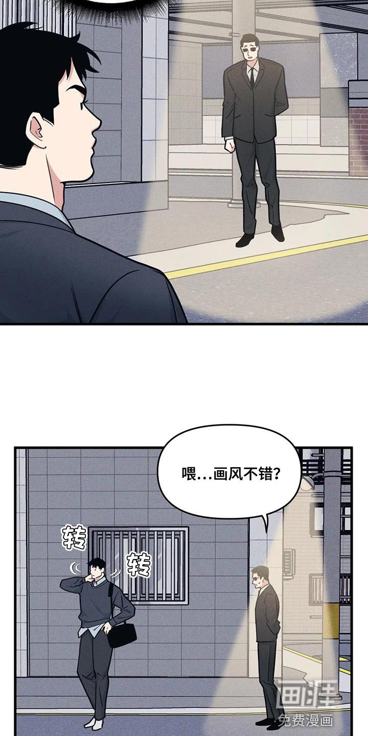 第157章：【番外】绑架