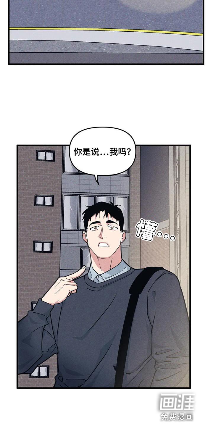第157章：【番外】绑架