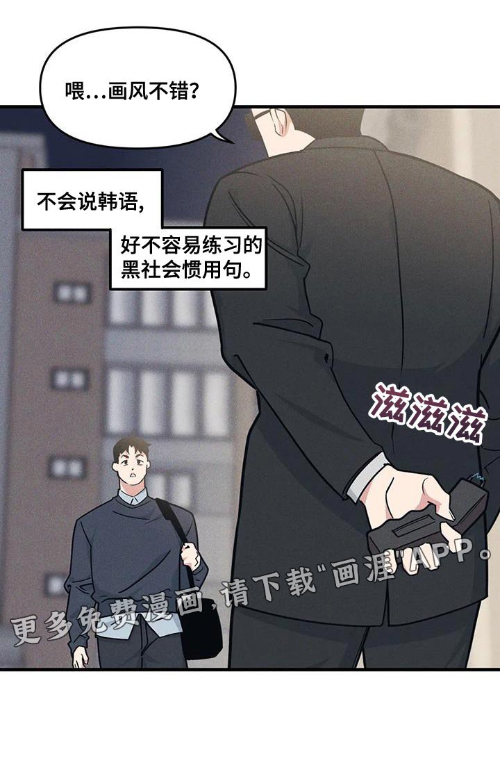 第157章：【番外】绑架