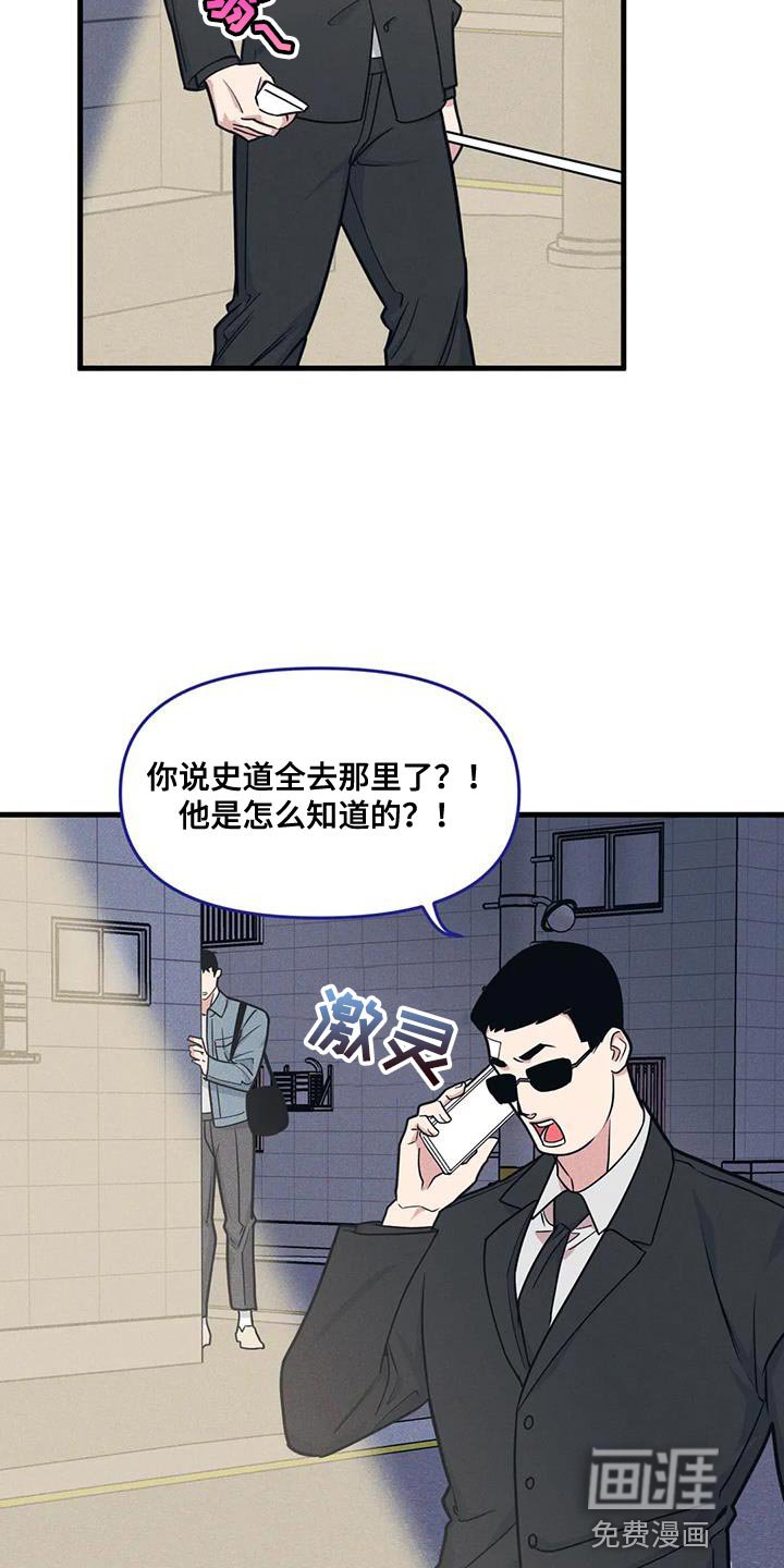 第158章：【番外】能不能带我去