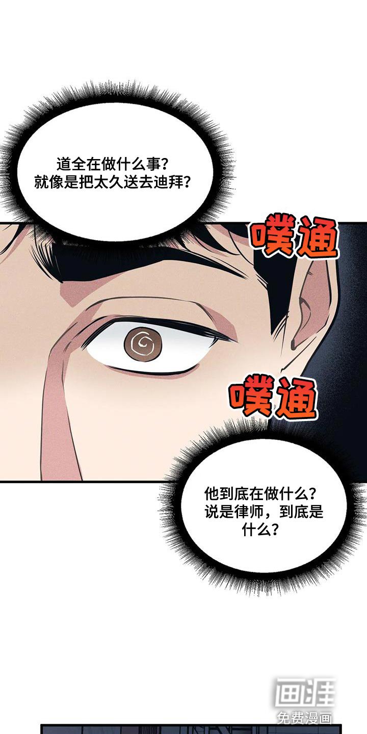第158章：【番外】能不能带我去