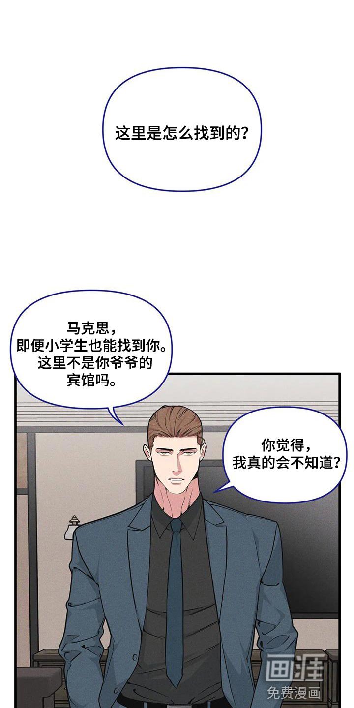 第159章：【番外】家庭问题