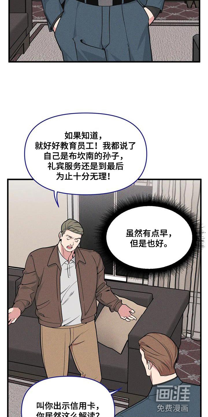 第159章：【番外】家庭问题