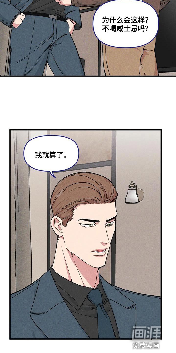 第159章：【番外】家庭问题