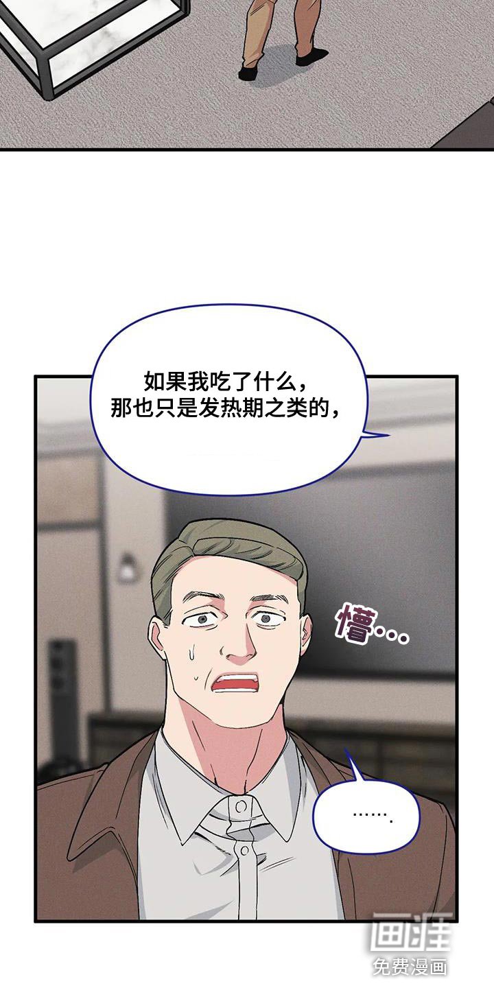 第159章：【番外】家庭问题
