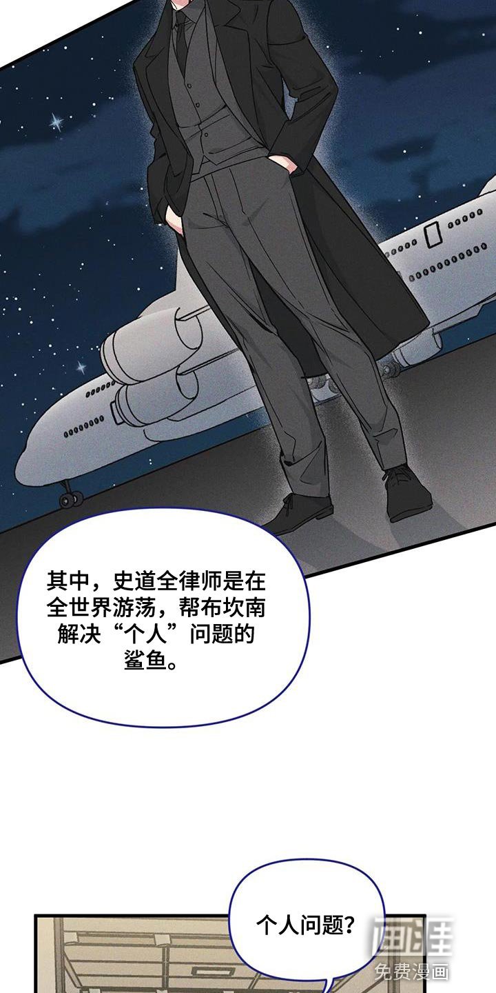 第159章：【番外】家庭问题