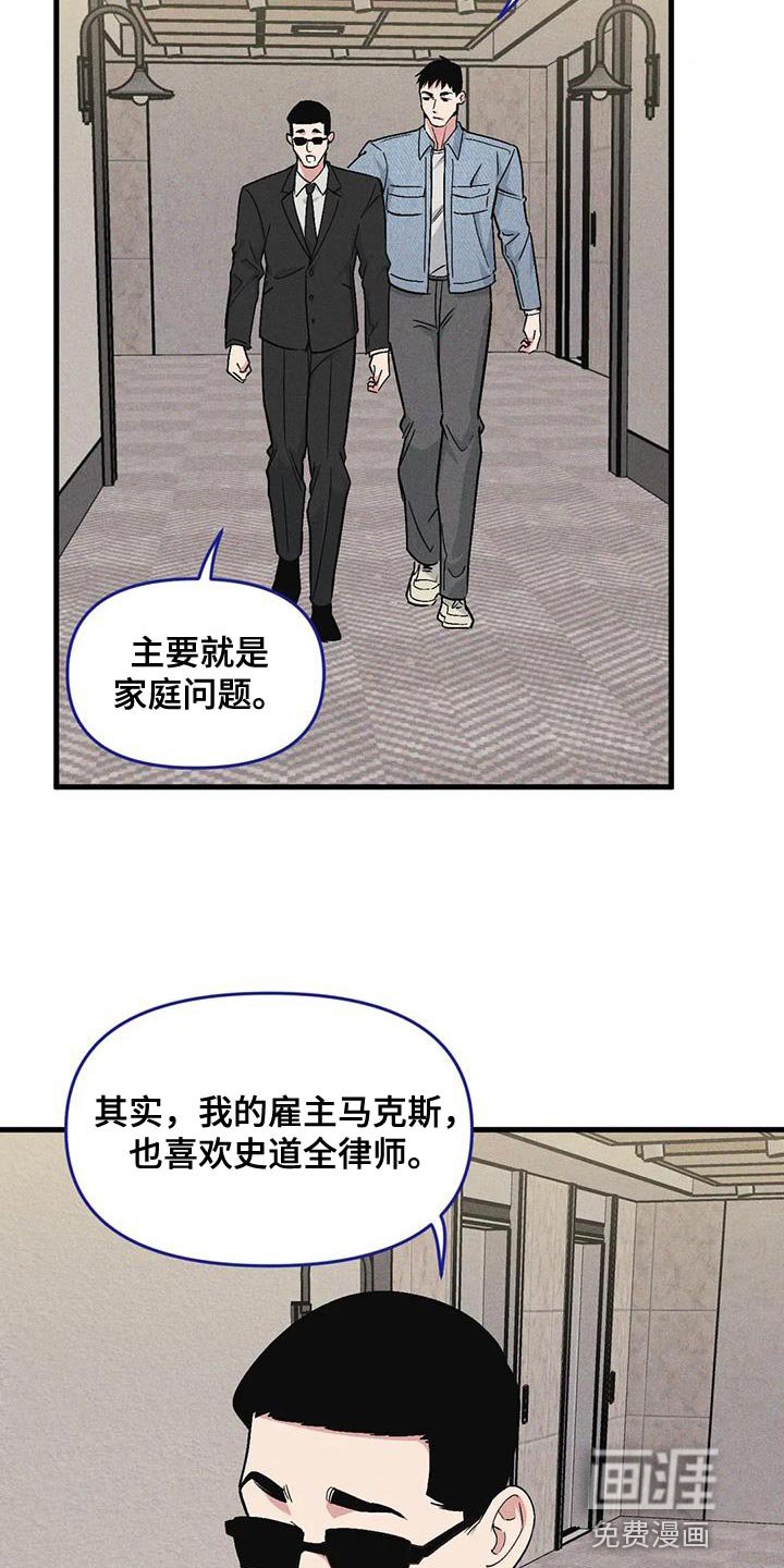 第159章：【番外】家庭问题