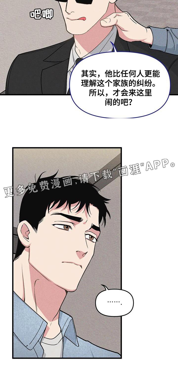 第159章：【番外】家庭问题