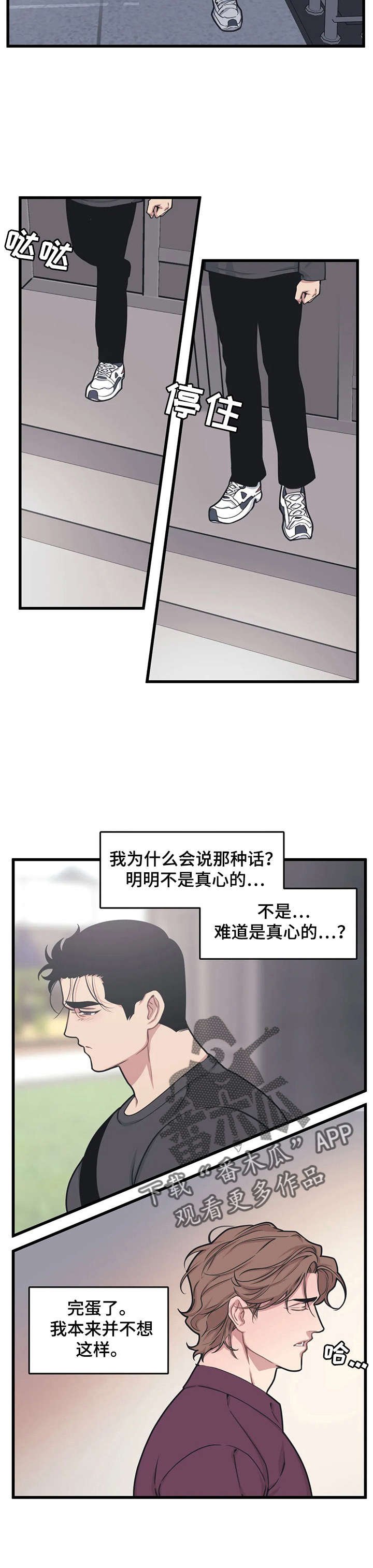 第16章：弟弟