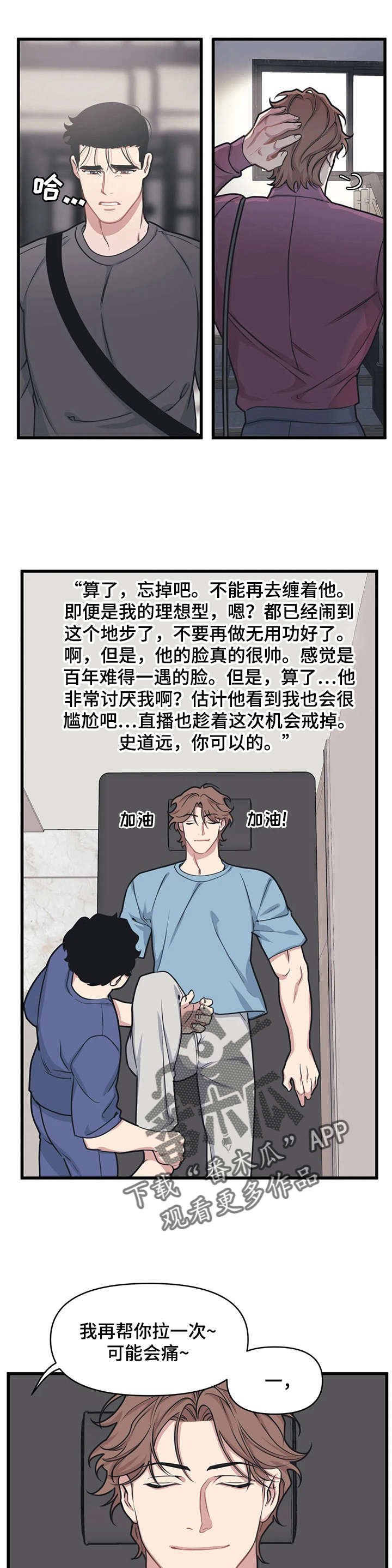 第16章：弟弟