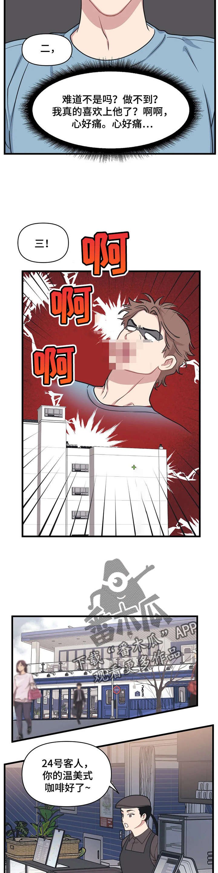 第16章：弟弟